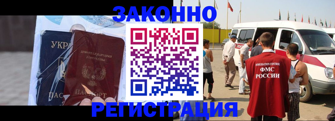 временная прописка в Таре