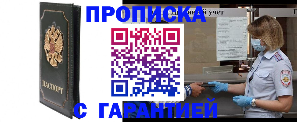 временная регистрация адрес в Таре