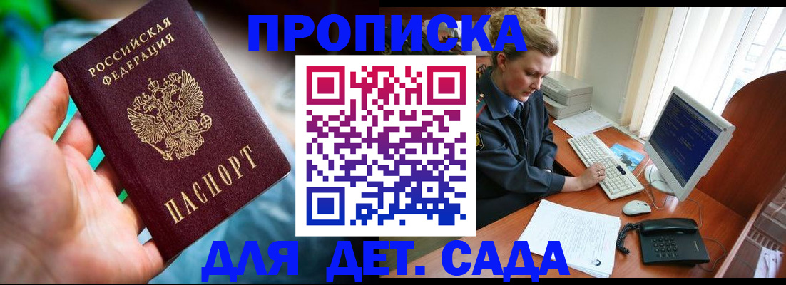 миграционный учет в Таре
